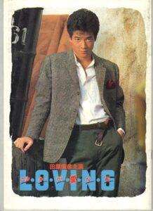 L・O・V・I・N・G 1983 on netflix
