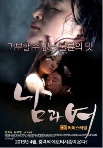 A Man and A Woman 2007 on netflix