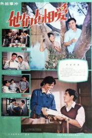 They Are in Love 1980 on netflix