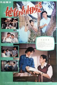 They Are in Love 1980 on netflix