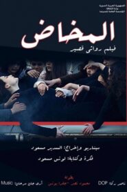 Labor 2017 on netflix