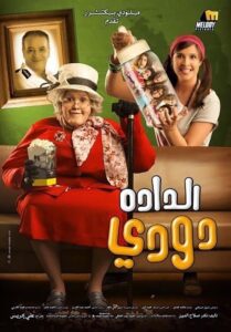Nanny Doody 2008 on netflix