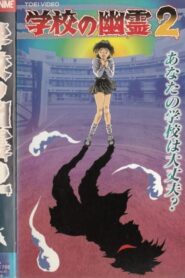 School Ghosts 2 1996 on netflix