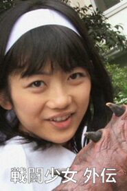 Yoshie Zero 2010 on netflix
