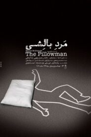 The Pillowman 2013 on netflix
