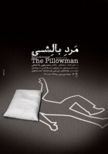 The Pillowman 2013 on netflix