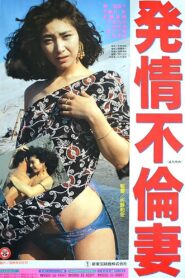 Promiscuous Wife in Heat 1991 on netflix