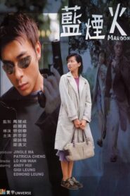Marooned 2000 on netflix