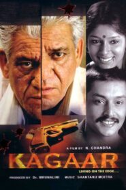 Kagaar 2003 on netflix