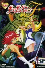 Cutie Honey Flash: The Movie 1997 on netflix