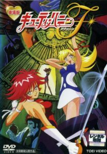 Cutie Honey Flash: The Movie 1997 on netflix