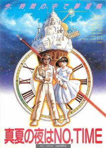 真夏の夜はNO,TIME 1985 on netflix