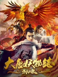 The Legend of the Tang Dynasty Killing Phoenix 2018 on netflix