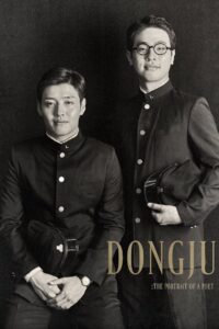 Dongju: The Portrait of a Poet 2016 on netflix
