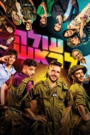 Ole LaRosh 2022 on netflix