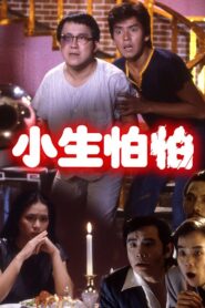 Till Death Do We Scare 1982 on netflix