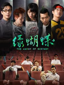 The Agony of Ecstasy 2019 on netflix
