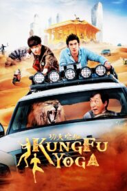 Kung Fu Yoga 2017 on netflix