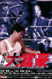 Big Spender 1999 on netflix