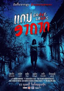 Grave Lands 2023 on netflix