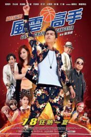 Go! Crazy Gangster 2016 on netflix