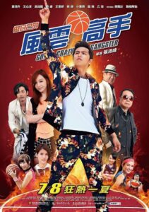 Go! Crazy Gangster 2016 on netflix