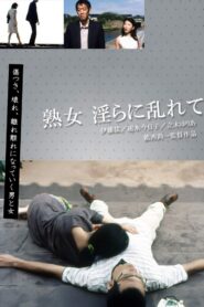 熟女 淫らに乱れて 2009 on netflix