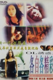 The Temptation of Office Ladies 2000 on netflix