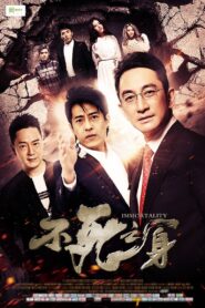 Immortality 2016 on netflix