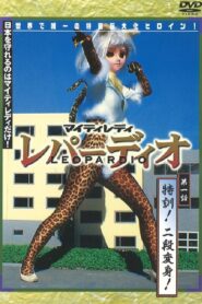 Mighty Lady Leopardio 2002 on netflix