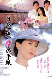 A Brief Message from the Heart 1995 on netflix