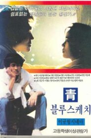 Chung (Blue Sketch) 1986 on netflix