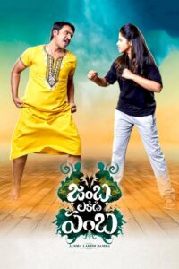 Jamba Lakidi Pamba 2018 on netflix