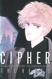 Cipher 1989 on netflix