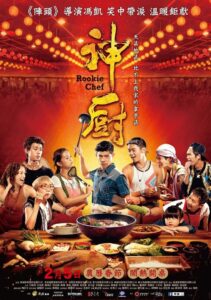 Rookie Chef 2016 on netflix