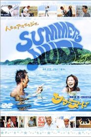 Summer Nude 2003 on netflix