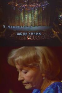 Nutcracker. Anniversary Evening of Ballet Legend Galina Ulanova 1980 on netflix