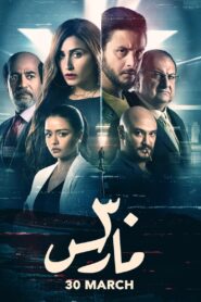 30 March 2021 on netflix