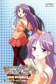 Happiness!: Watarase Jun no Kareinaru Ichinichi 2007 on netflix