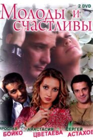 Young and Happy 2005 on netflix