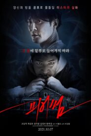 Fearsome 2021 on netflix