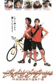 Messengers 1999 on netflix