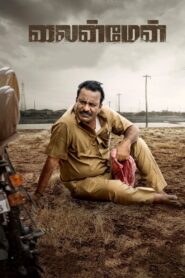 Lineman 2024 on netflix