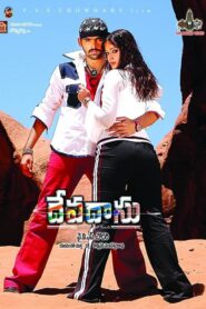 Devadasu 2006 on netflix
