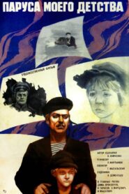 The Sails of My Childhood 1982 on netflix
