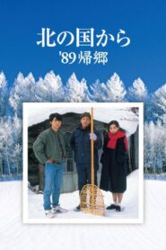 Kita no kuni kara ’89 Kikyo 1989 on netflix