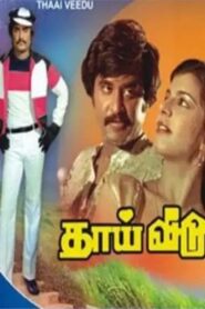 Thai Veedu 1983 on netflix