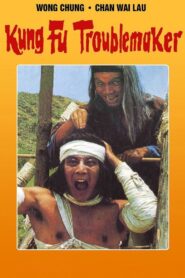Trouble Maker Coming 1980 on netflix