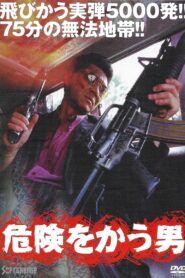 Hunter Will Seek You 2002 on netflix