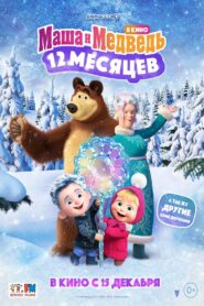 Masha and the Bear: 12 Months 2022 on netflix